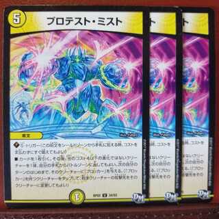 Discount on old3256 set Protest Mist