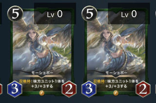 モーショボー2枚