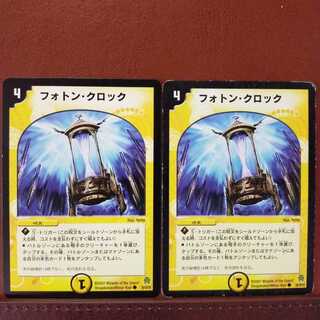 old3260 set discount Photon Clock