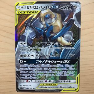 【1枚200円】ルカリオ&メルメタルGX sm9a sm12a 在庫21枚