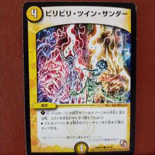 Discount on old3261 set Bilibili, Twin, Zapdos