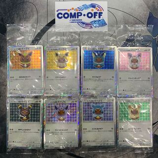 1186  ポンチョを着たイーブイ　プロモ未開封　8種類セット