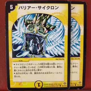 Discount on old3262 set Barier Cyclone