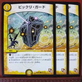 Discount on old3263 set BIGGER GUARD