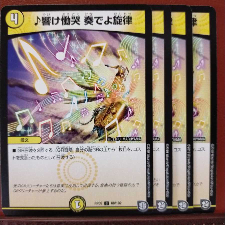 Discount on old3264 set: Sound the Lamentations, Play the Melody