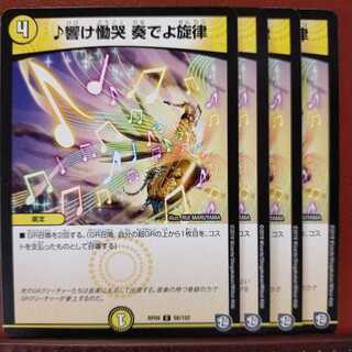 Discount on old3264 set: Sound the Lamentations, Play the Melody