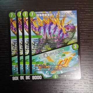 闘争類拳嘩目 ステゴロ・カイザー｜お清めシャラップ