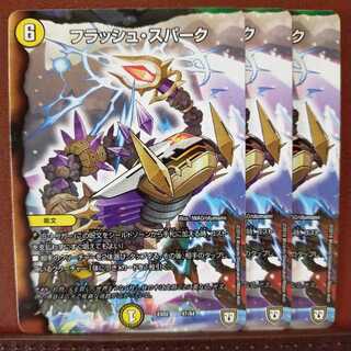 Discount on old3266 set Flash・Spark