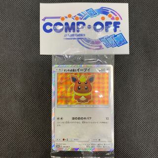 1185 ポンチョを着たイーブイ　プロモ未開封　139/SMｰP 山室