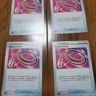 あなぬけのヒモ