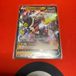 いちげきウーラオスV