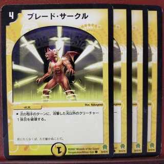 old3268セット割引　ブレード・サークル