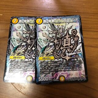 真・龍覇 ヘブンズロージア SE