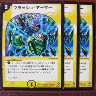 Discount on old3269 set Flash・armor