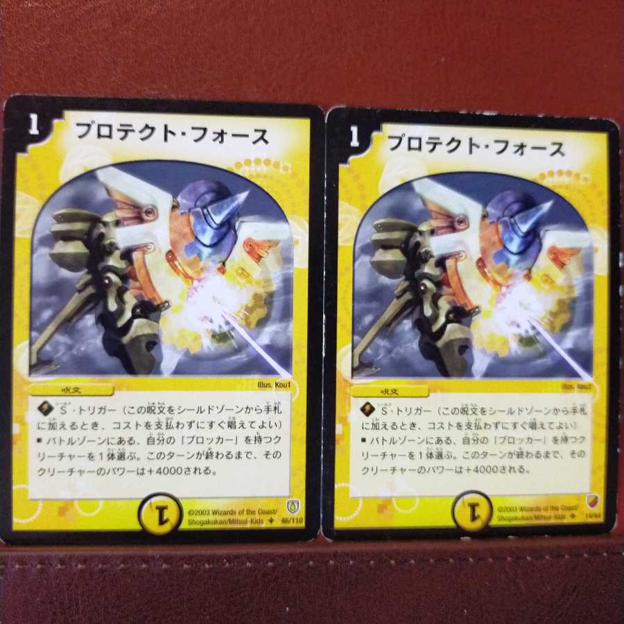 Discount on old3271 set Protective Force