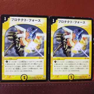 Discount on old3271 set Protective Force