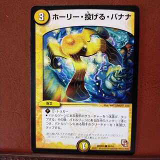 Discount on old3272 set Holy Throw Banana