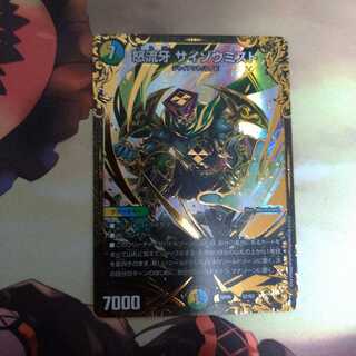 怒流牙 サイゾウミスト(ウルトラゴールデンカード仕様)