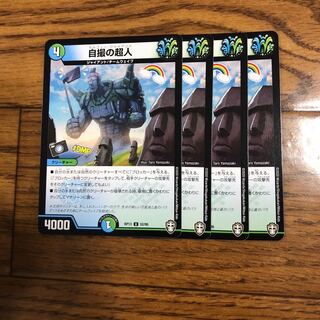 自撮の超人　4枚