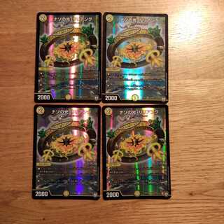 ナゾの光・リリアング4枚