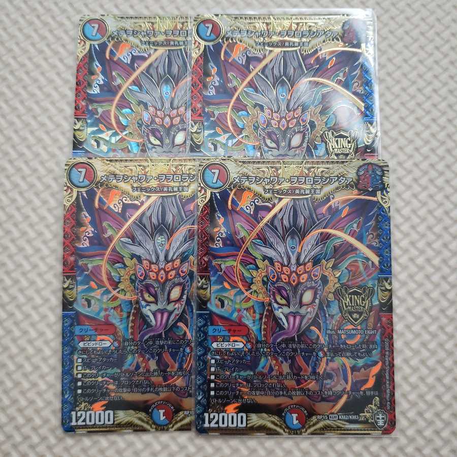 メテヲシャワァ・ヲヲロラシアタァ