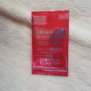 れんげきエースバーン