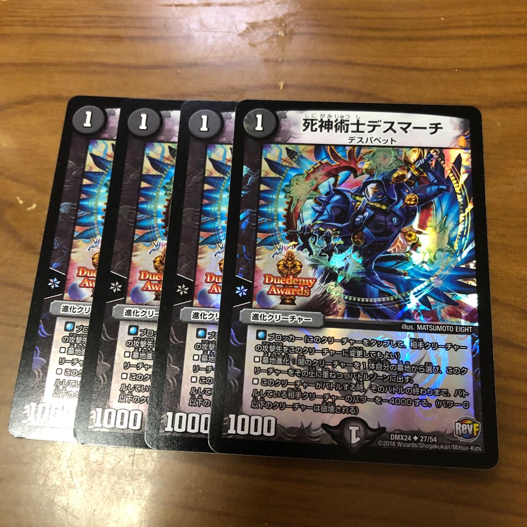 Necromancer Death March U-foil