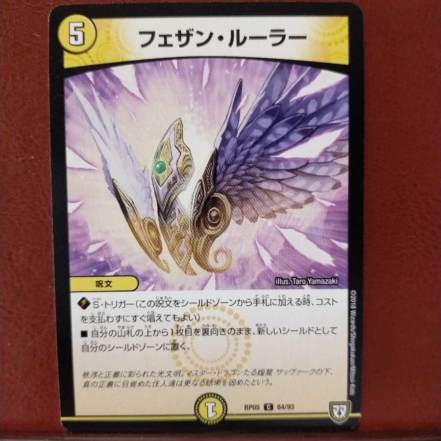 old3274 set discount Feather Ruler