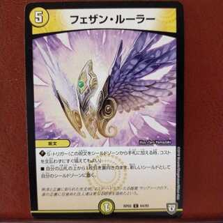 old3274 set discount Feather Ruler