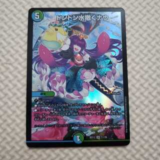 ドンドン水撒くナウ　おさかな様専用