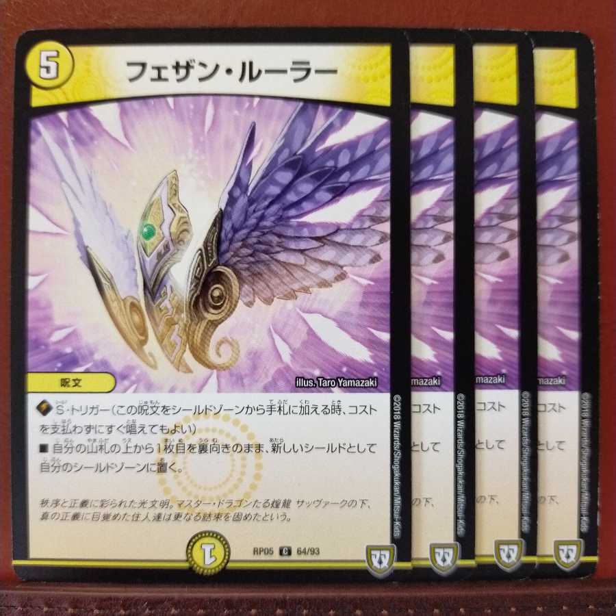 Discount on old3276 set Feather Ruler