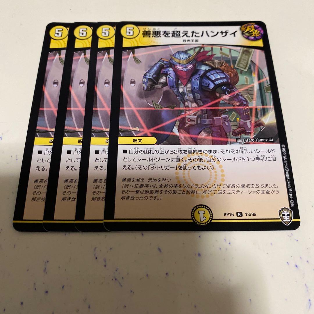 善悪を超えたハンザイ