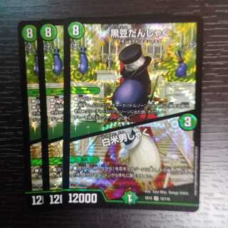 黒豆だんしゃく｜白米男しゃく