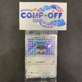 1192 ポンチョを着たイーブイ　プロモ未開封　143/SMｰP 山室