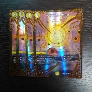 ヘブンズ・ゲート(ウルトラゴールデンカード仕様)