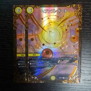 ヘブンズ・ゲート(ウルトラゴールデンカード仕様)