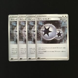 d263 ツインエネルギー S1a 4枚セット ポケモン トレトレ
