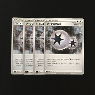 専用(二点)d264 ツインエネルギー S1a 4枚 トレトレ