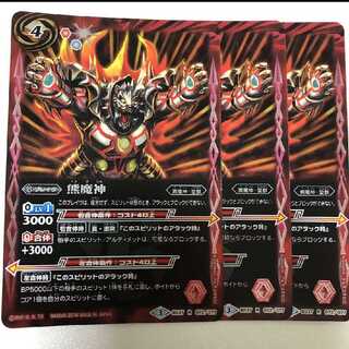 バトスピ 熊魔神