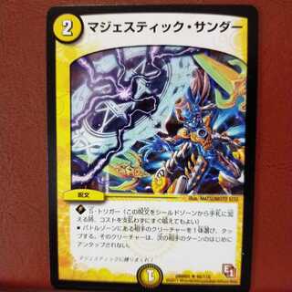 Discount on old3288 set Majestic Zapdos