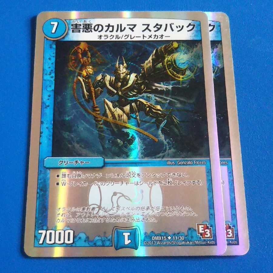 スタバック 2枚 管理番号a の通販 イーストストリート 3日以内に発送 Magi トレカ専用フリマアプリ スタバック 2枚 管理番号a の通販 イーストストリート 3日以内に発送 Magi トレカ専用フリマアプリ