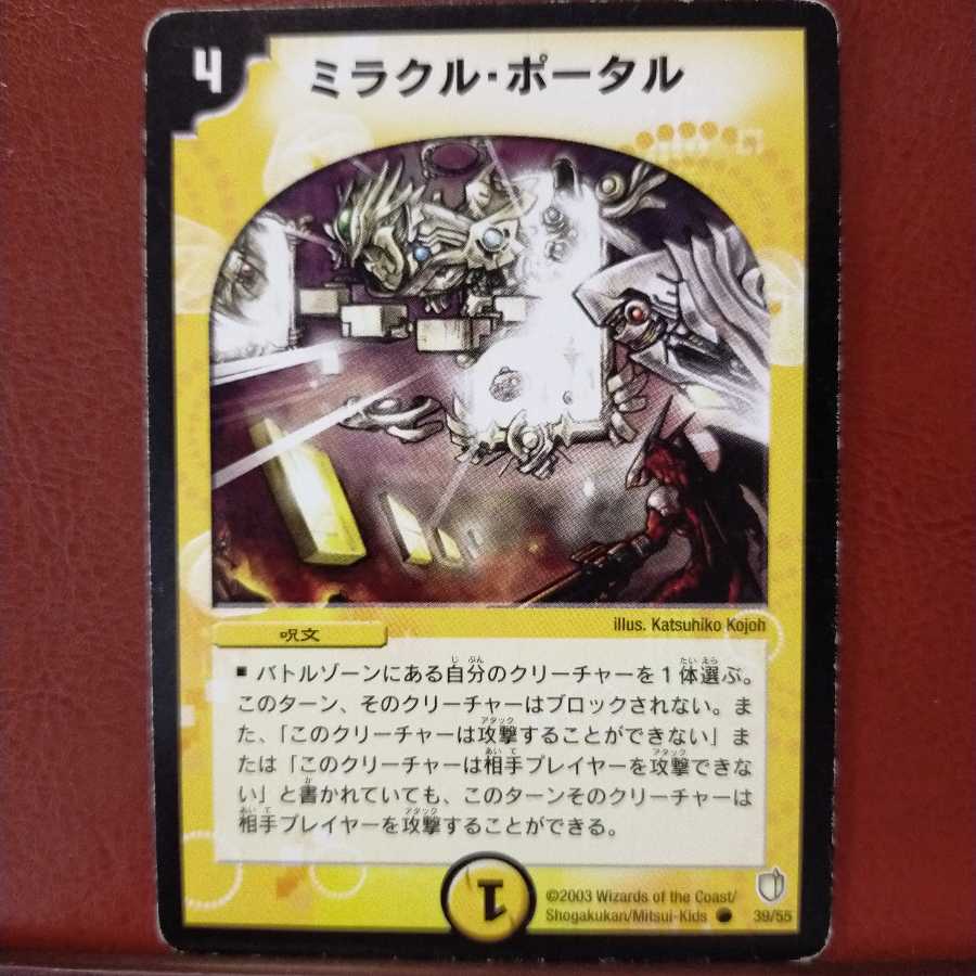 Discount on old3289 set Miracle Portal