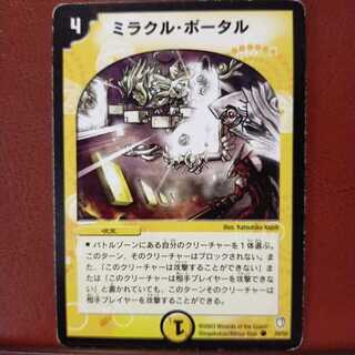 Discount on old3289 set Miracle Portal