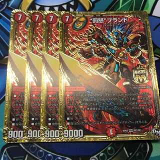 “罰怒”ブランド