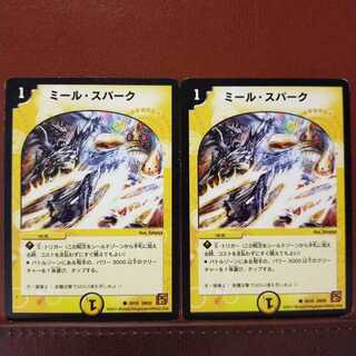 Discount on old3290 set Meal Spark