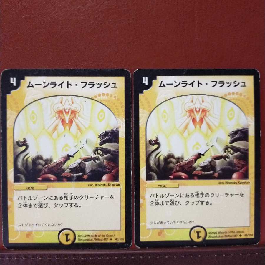 Discount on old3291 set Moonlight Flash