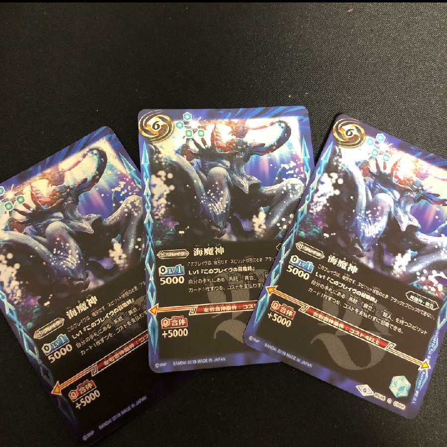 バトスピ 海魔神