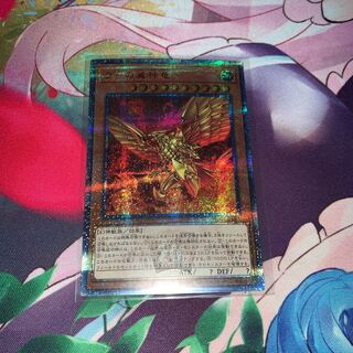 ラーの翼神竜 20th