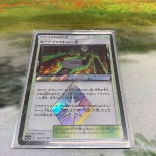 ヒートファクトリー