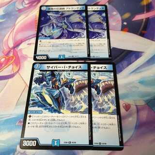 サイバー・I・チョイス